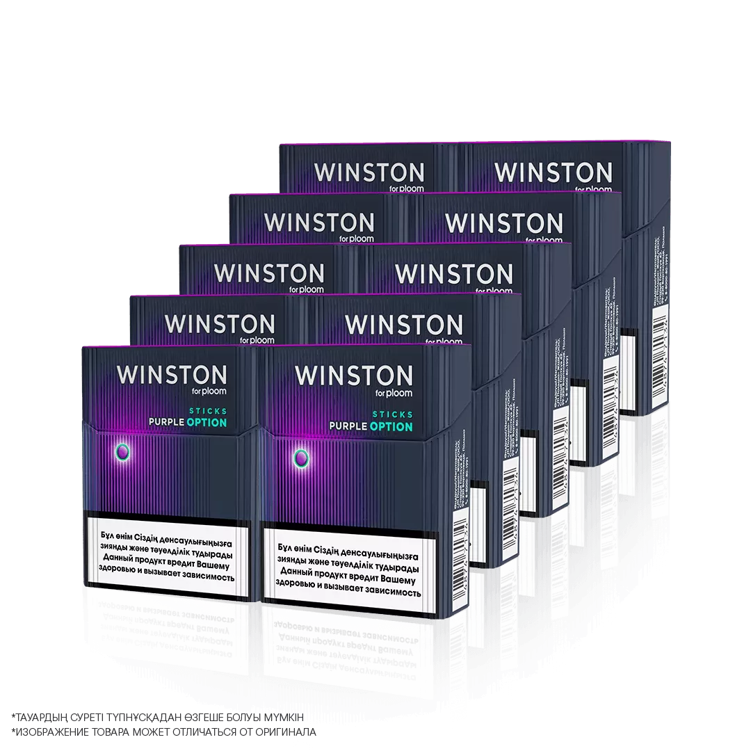 Winston Purple Option